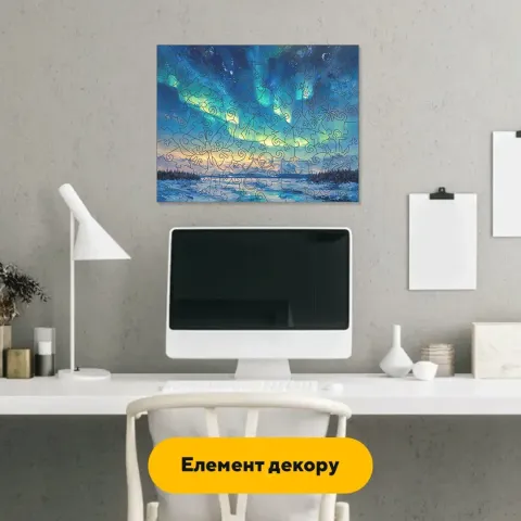 Дерев'яний фігурний пазл Північне Сяйво, А3, Картонна коробка 200 елементів