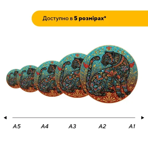 Дерев'яний фігурний пазл Мандала Пантери, А3, Картонна коробка 200 елементів