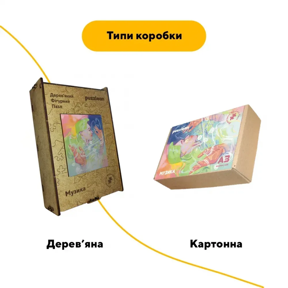 Дерев'яний фігурний пазл Музика, А4, Картонна коробка 100 елементів