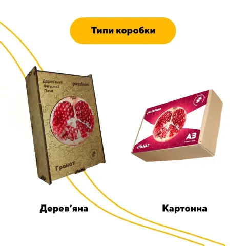 Дерев'яний фігурний пазл Гранат, А4, Картонна коробка 100 елементів