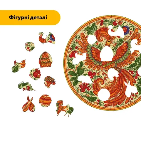 Дерев'яний фігурний пазл Декоративний Розпис Жар-птиця, А3, Картонна коробка 200 елементів