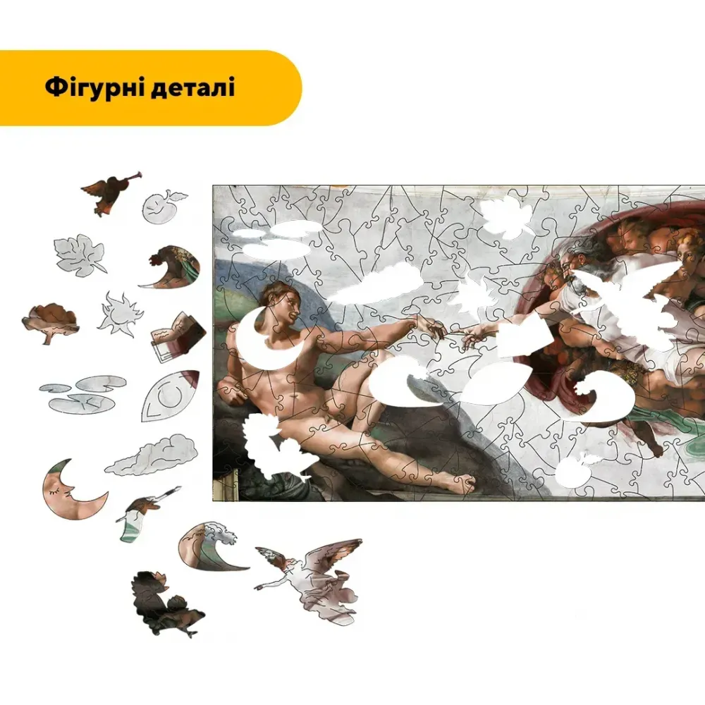 Дерев'яний фігурний пазл Сотворення Адама, А4, Картонна коробка 100 елементів