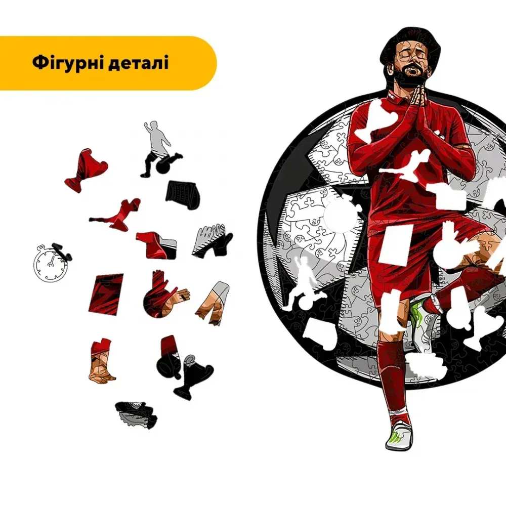 Дерев'яний фігурний пазл Мохаммед Салах, А3, Картонна коробка 200 елементів