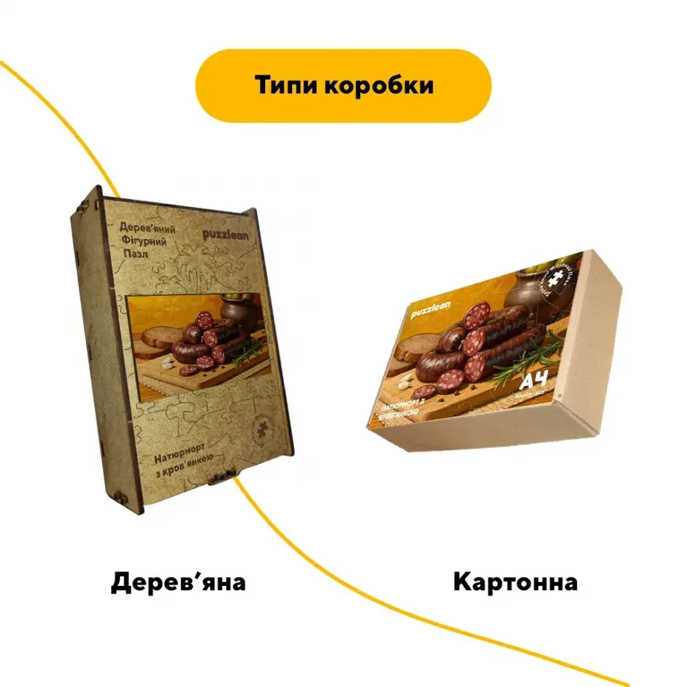 Дерев'яний фігурний пазл Пряна Кров’янка, А5, Картонна коробка 35 елементів