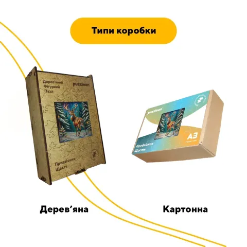 Дерев'яний фігурний пазл Предвісник Щастя, А5, Картонна коробка 35 елементів