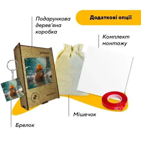 Дерев'яний фігурний пазл Капібара, А5, Картонна коробка 35 елементів