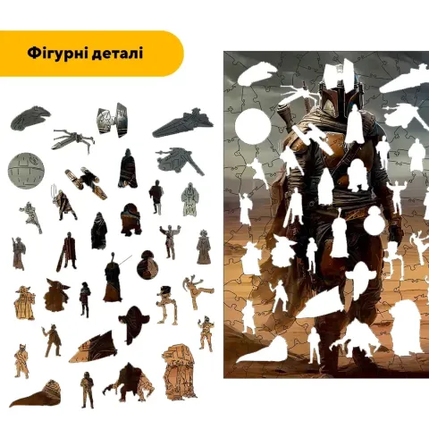 Дерев'яний фігурний пазл Легенда Мандо, А5, Картонна коробка 35 елементів