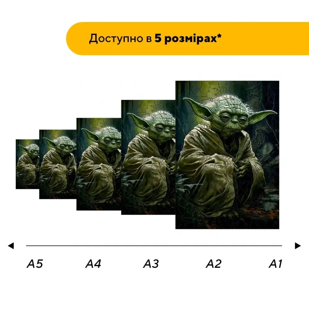 Дерев'яний фігурний пазл Мудрець Йода, А5, Картонна коробка 35 елементів
