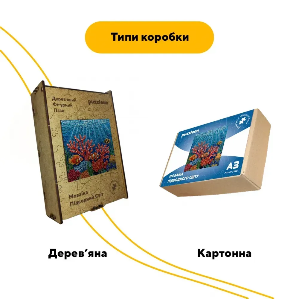 Дерев'яний фігурний пазл Підводний Світ, А1, Картонна коробка 500+ елементів