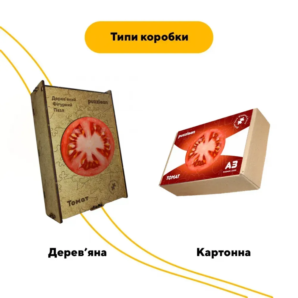 Дерев'яний фігурний пазл Томат, А5, Картонна коробка 35 елементів