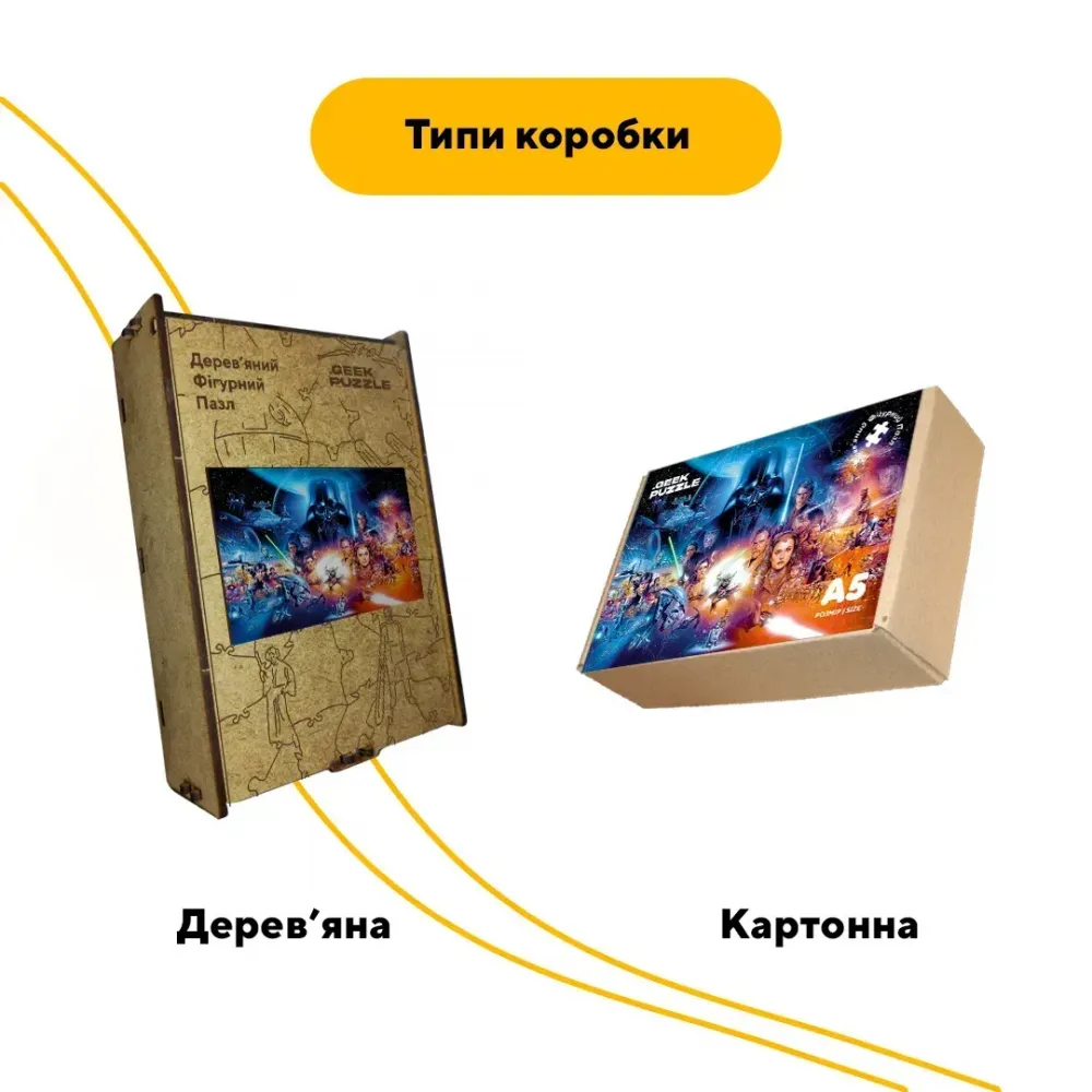 Дерев'яний фігурний пазл Зоряний Всесвіт, А5, Картонна коробка 35 елементів