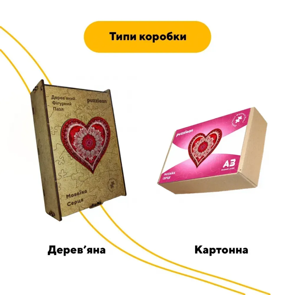 Дерев'яний фігурний пазл Мозаїка Серця, А5, Картонна коробка 35 елементів