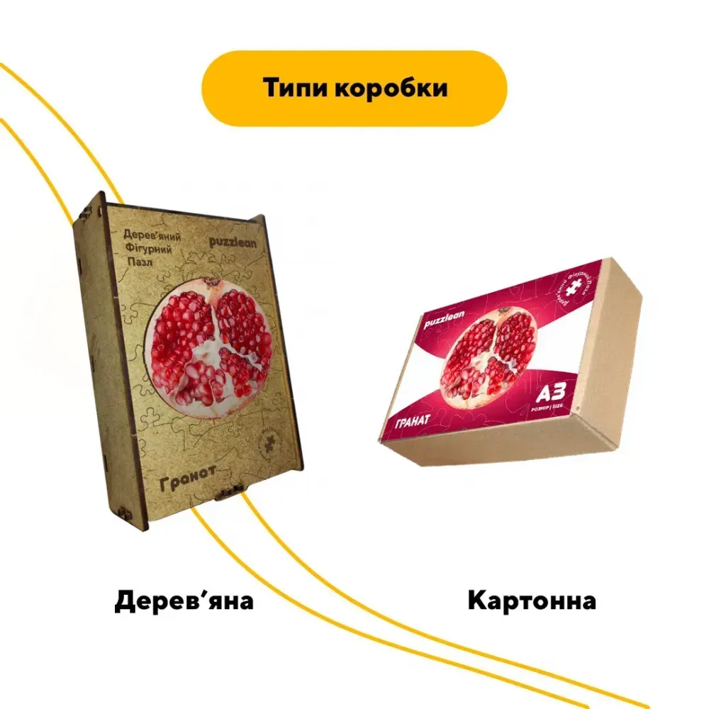 Дерев'яний фігурний пазл Гранат, А5, Картонна коробка 35 елементів