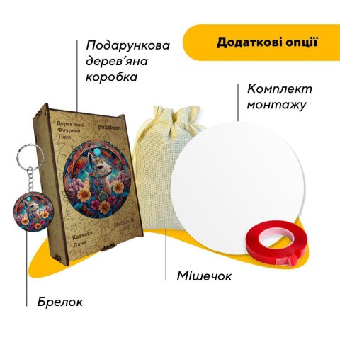 Пазл дерев'яний Казкова Лама, А5, 35 елементів, Картонна коробка