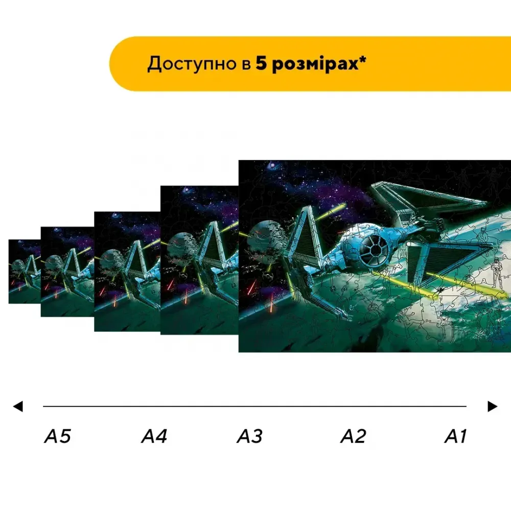 Дерев'яний фігурний пазл Зоряний Перехоплювач, А5, Картонна коробка 35 елементів