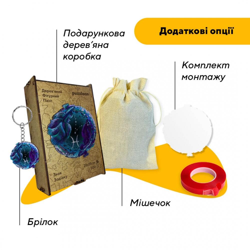 Пазл дерев'яний Знак Зодіаку Риби, А5, Картонна коробка 35 елементів