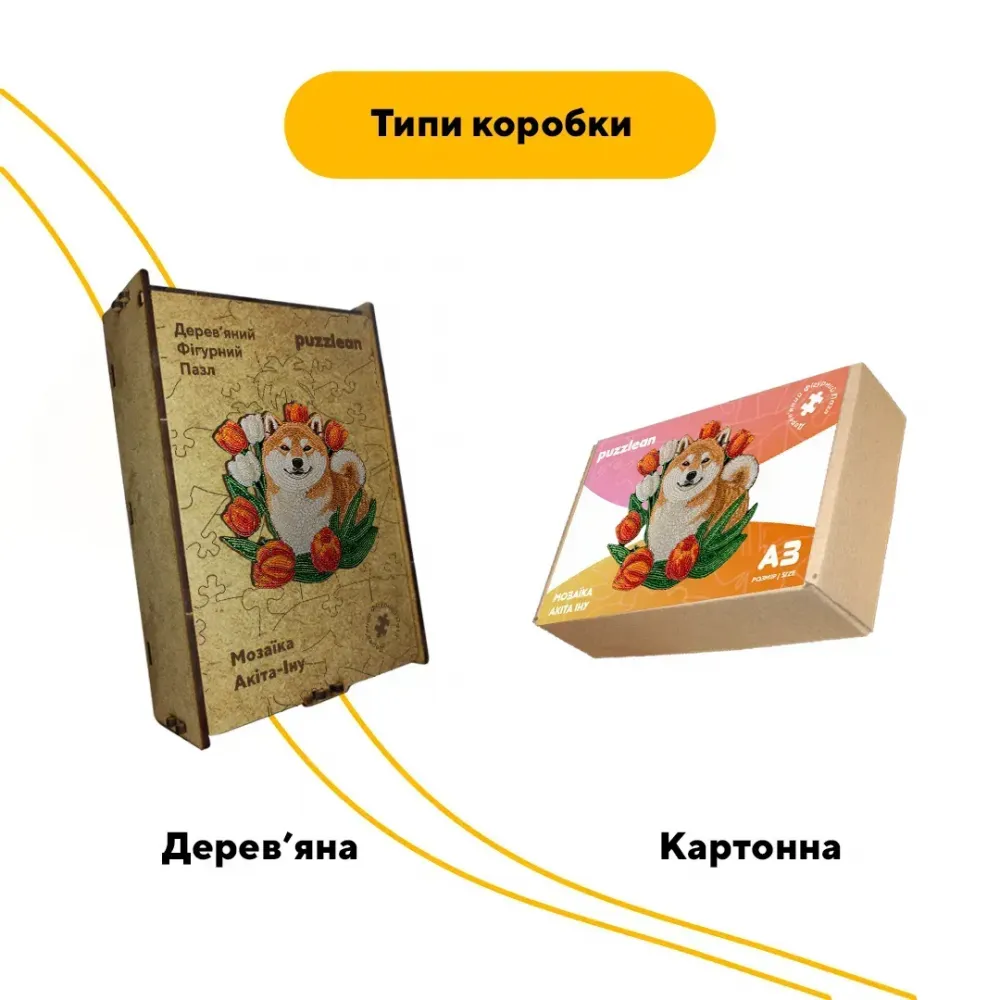 Дерев'яний фігурний пазл Мозаїка Акіта, А4, Картонна коробка 100 елементів