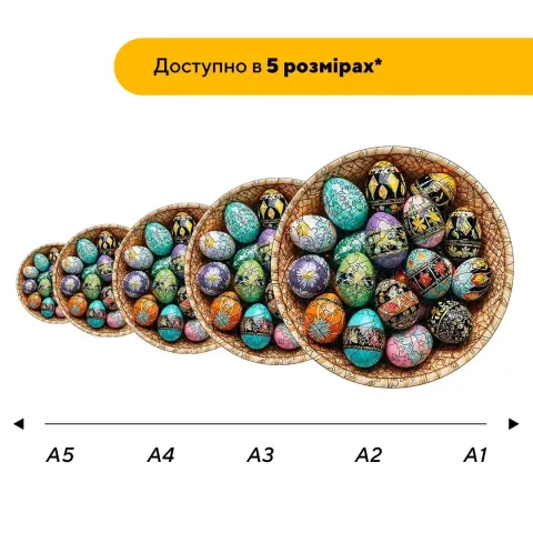 Дерев'яний фігурний пазл Писанки, А5, Картонна коробка 35 елементів