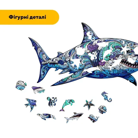 Дерев'яний фігурний пазл Зачарована Акула, А1, Картонна коробка 500+ елементів
