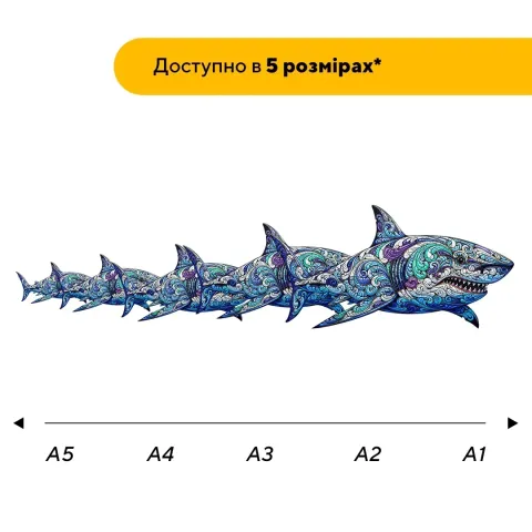 Дерев'яний фігурний пазл Зачарована Акула, А1, Картонна коробка 500+ елементів