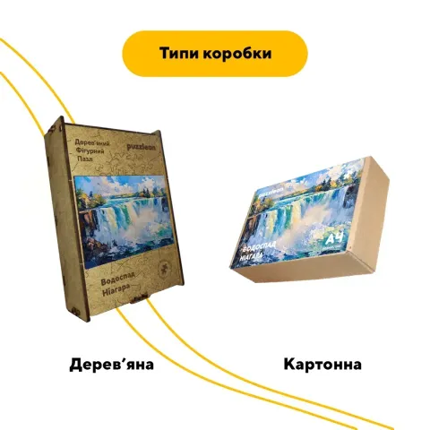 Дерев'яний фігурний пазл Ніагарський водоспад, А1, Картонна коробка 500+ елементів