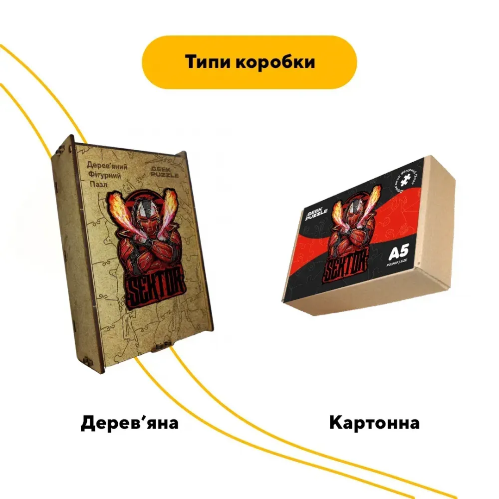 Дерев'яний фігурний пазл МК Сектор, А5, Картонна коробка 35 елементів
