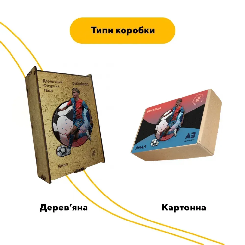 Дерев'яний фігурний пазл Ямал, А1, Картонна коробка 500+ елементів