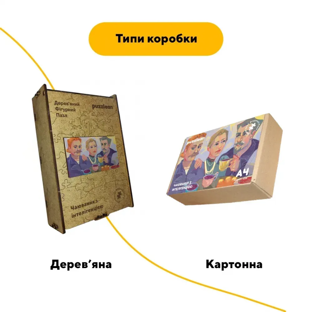 Дерев'яний фігурний пазл Чаювання Інтелігенції, А5, Картонна коробка 35 елементів