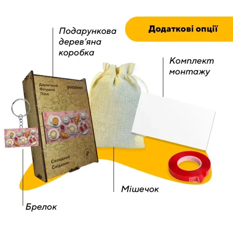 Дерев'яний фігурний пазл Солодкий Сніданок, А4, Картонна коробка 100 елементів