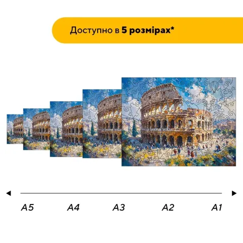 Дерев'яний фігурний пазл Колізей, А1, Картонна коробка 500+ елементів