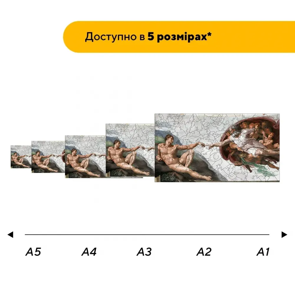 Дерев'яний фігурний пазл Сотворення Адама, А5, Картонна коробка 35 елементів