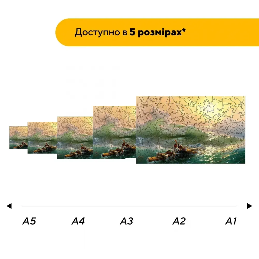 Дерев'яний фігурний пазл Дев'ятий Вал, А5, Картонна коробка 35 елементів