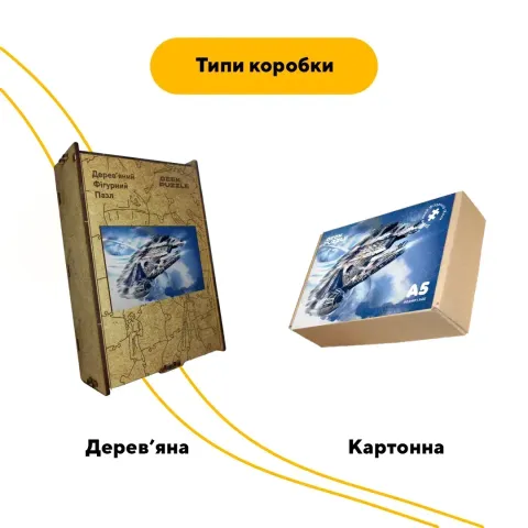 Дерев'яний фігурний пазл Прорив Соколу, А5, Картонна коробка 35 елементів
