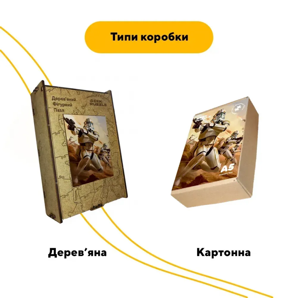 Дерев'яний фігурний пазл Клони, А3, Дерев'яна коробка 200 елементів
