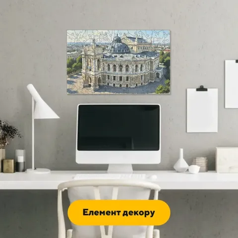 Дерев'яний фігурний пазл Одеський Оперний Театр, А2, Картонна коробка 300+ елементів