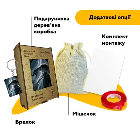 Дерев'яний фігурний пазл Володарка Блискавки, А4, Картонна коробка 100 елементів