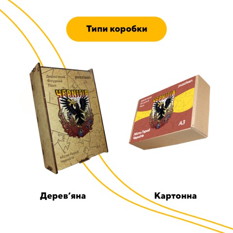 Пазл дерев'яний Місто-Герой Чернігів, А5, Дерев'яна коробка 35 елементів
