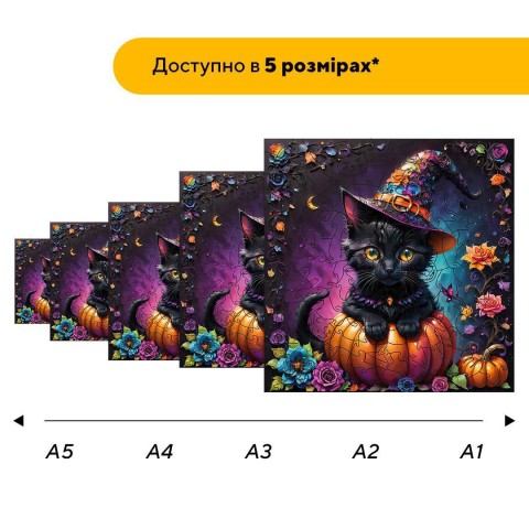 Пазл дерев'яний Чарівник на Гарбузику, А1, 500+ елементів, Дерев’яна коробка