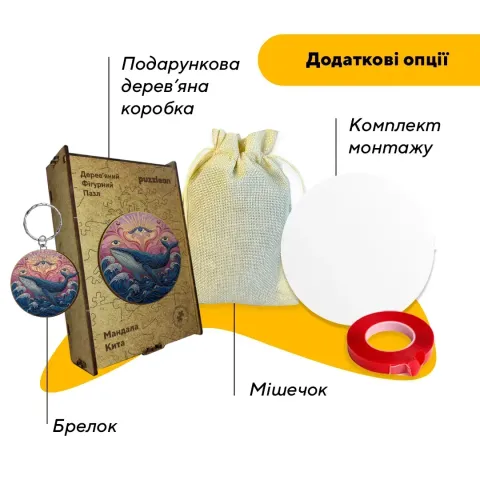 Дерев'яний фігурний пазл Мандала Кита, А4, Картонна коробка 100 елементів