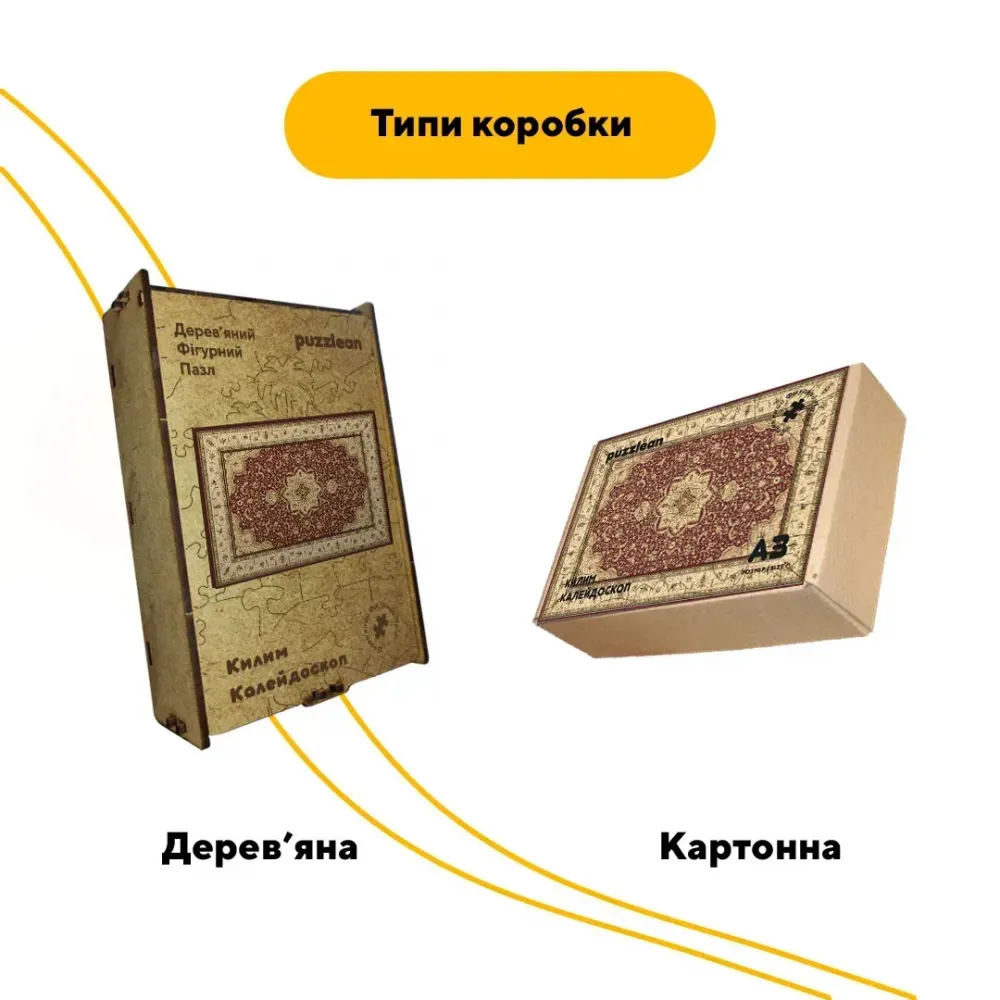 Дерев'яний фігурний пазл Килим Калейдоскоп, А3, Дерев'яна коробка 200 елементів