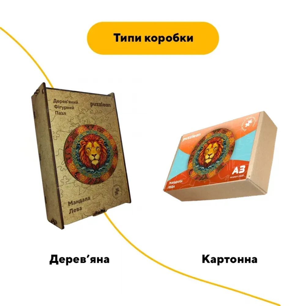 Дерев'яний фігурний пазл Мандала Лева, А4, Картонна коробка 100 елементів