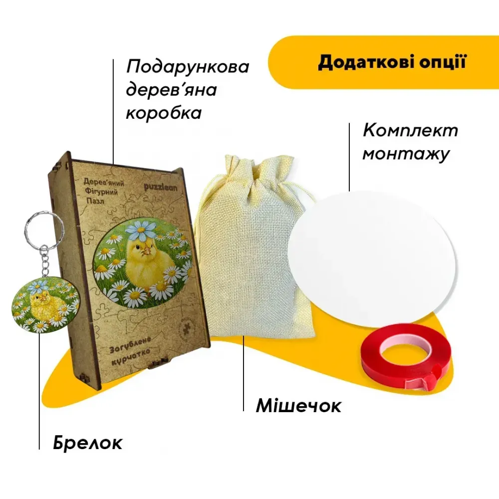 Дерев'яний фігурний пазл Загублене Курчатко, А3, Дерев'яна коробка 200 елементів