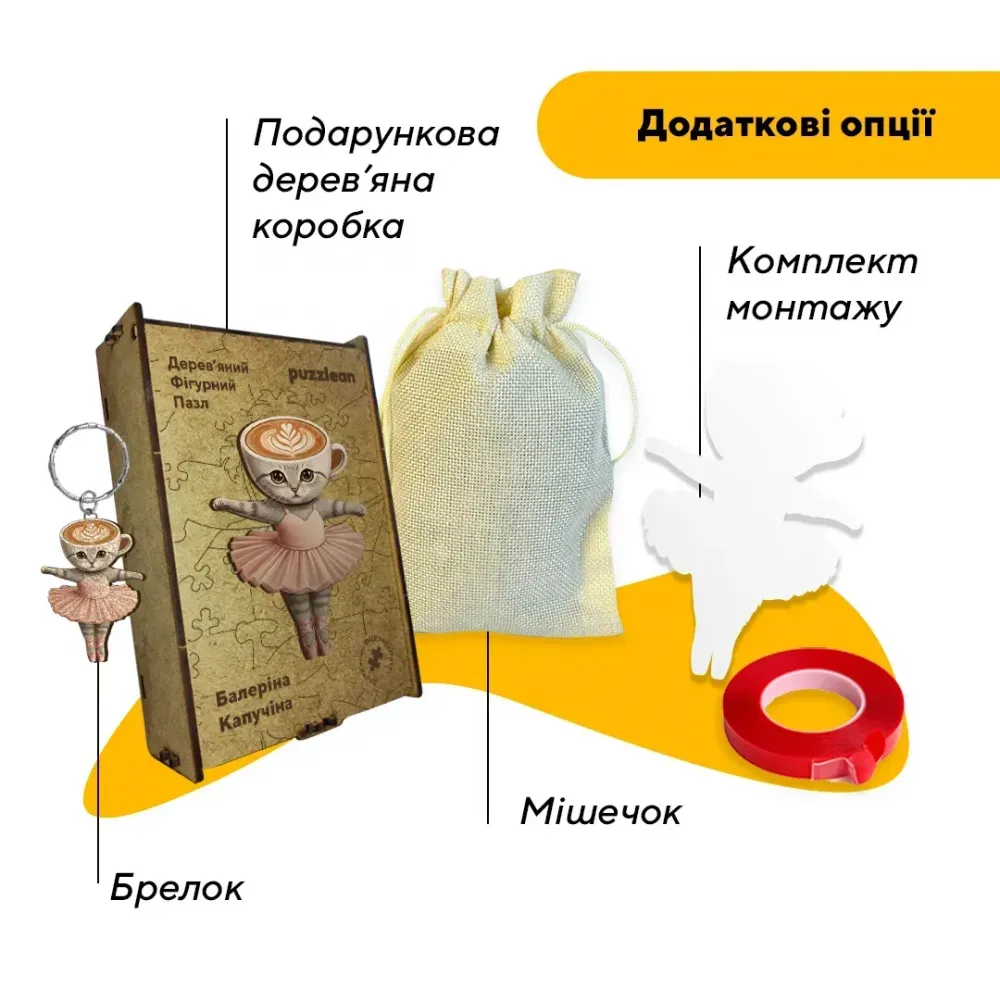 Дерев'яний фігурний пазл Балеріна Капучіна, А4, Картонна коробка 100 елементів