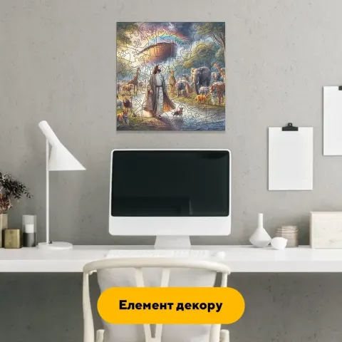 Дерев'яний фігурний пазл Ковчег Ноя, А4, Картонна коробка 100 елементів