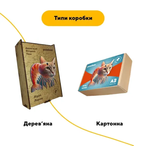 Дерев'яний фігурний пазл Лірілі Ларіла, А2, Картонна коробка 300+ елементів