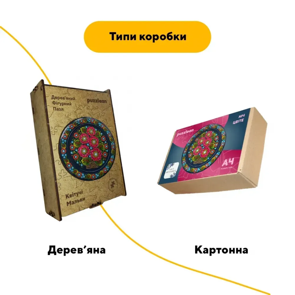 Дерев'яний фігурний пазл Петриківський Розпис Квітучі Мальви Катерини Каракуці, А5, Дерев'яна коробка 35 елементів