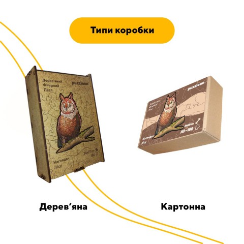 Пазл дерев'яний Наглядач Лісу, А1, Картонна коробка 500+ елементів