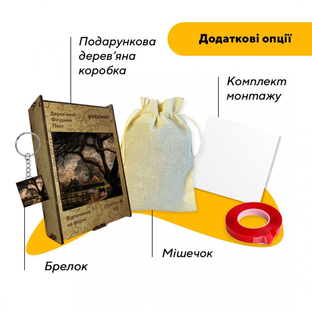 Пазл дерев'яний Відпочинок на фермі, А5, Дерев'яна коробка 35 елементів