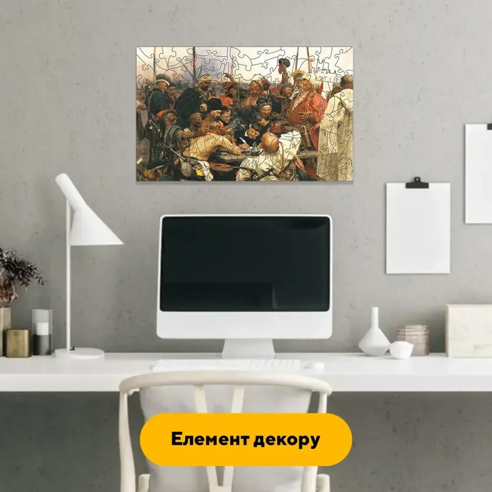 Дерев'яний фігурний пазл Запорожці пишуть листа турецькому султанові, А3, Дерев'яна коробка 200 елементів