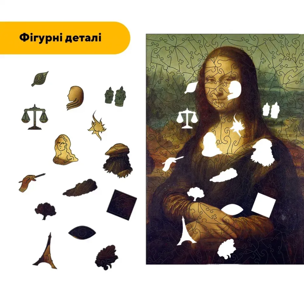 Дерев'яний фігурний пазл Мона Ліза, А3, Дерев'яна коробка 200 елементів